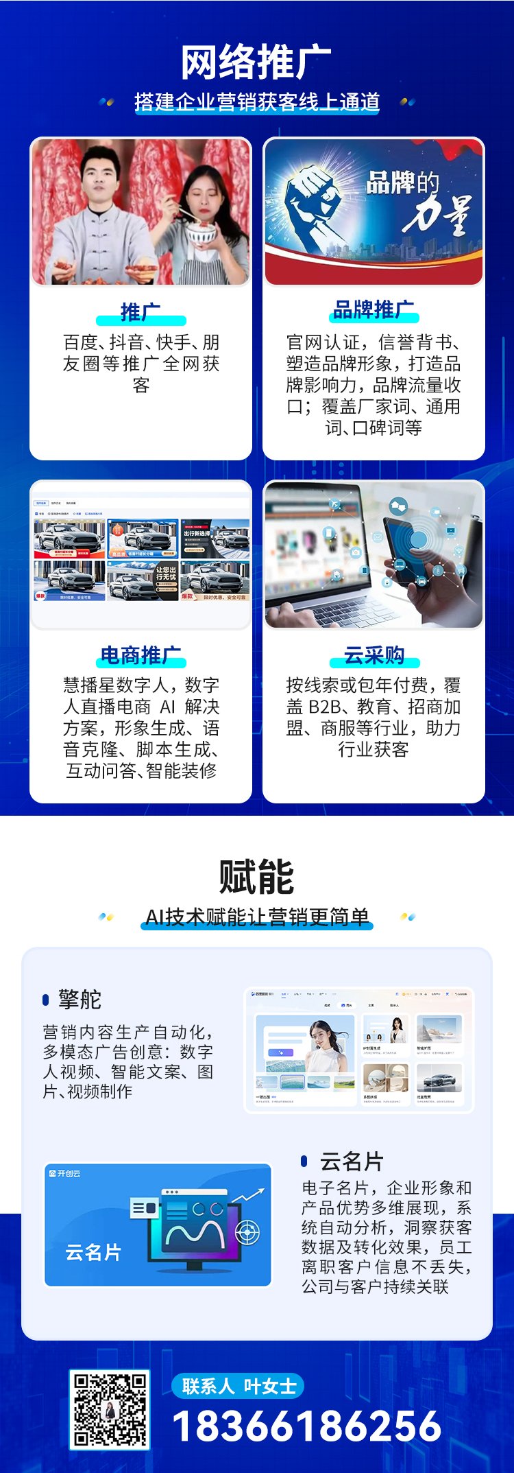 全方位電商服務助力企業發展 開店續費、工廠入駐、網站推廣與托管一體化解決方案