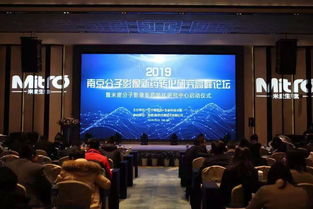 蓄勢起航 2019南京分子影像新藥轉化研究高峰論壇圓滿閉幕