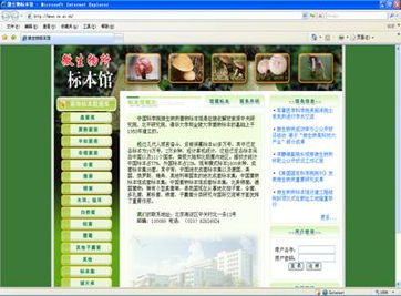 一流的科技創新需要一流的技術支撐與服務 中國科學院微生物研究所信息化工作采訪紀實