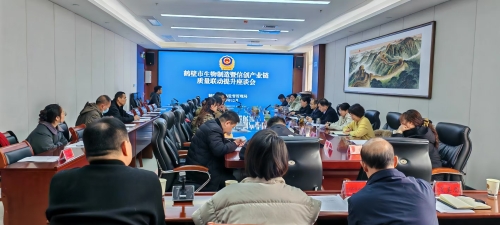 全市生物制造暨信創產業鏈質量聯動提升座談會召開，聚焦生物技術推廣服務新路徑