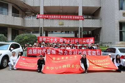 助力鄉(xiāng)村振興 農學院赴普洱市瀾滄拉祜族自治縣開展‘三下鄉(xiāng)’生物技術推廣服務