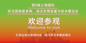 百家行業(yè)翹楚齊聚，一站式環(huán)衛(wèi)全產業(yè)鏈技術產品與生物技術推廣服務全面展示